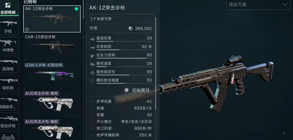 三角洲行动买什么好