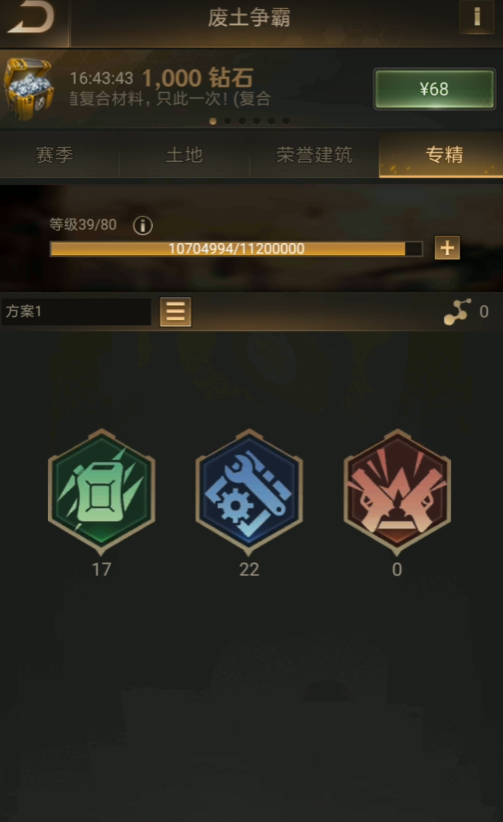 守望黎明伊甸园挑战任务怎么做