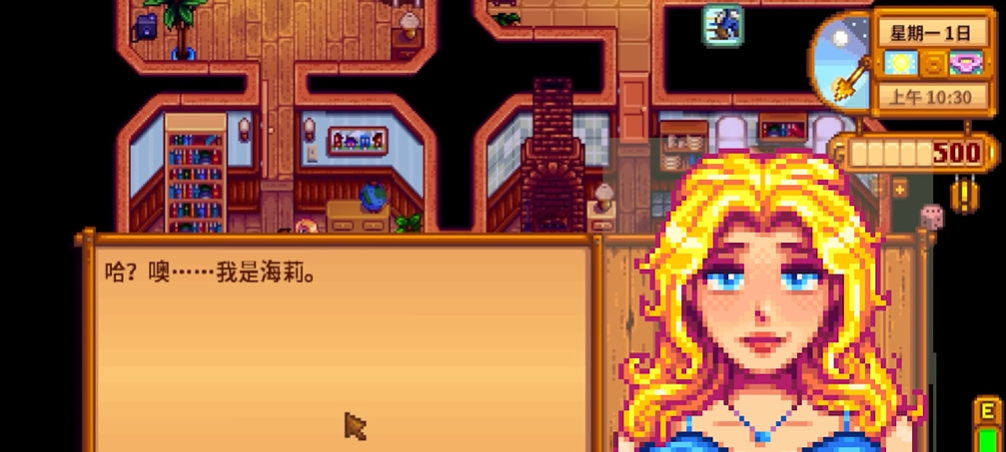 星露谷物语海莉的任务怎么做