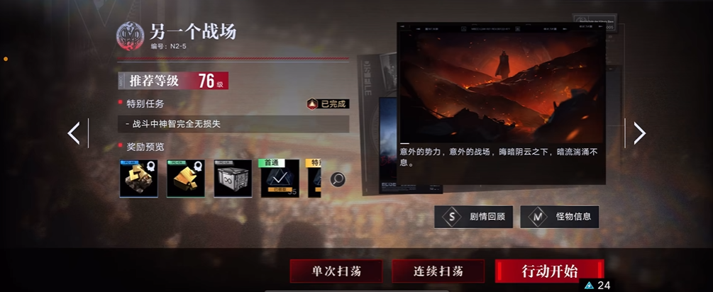 无期迷途n2-5怎么过