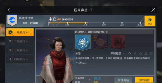 第二银河声望有什么用