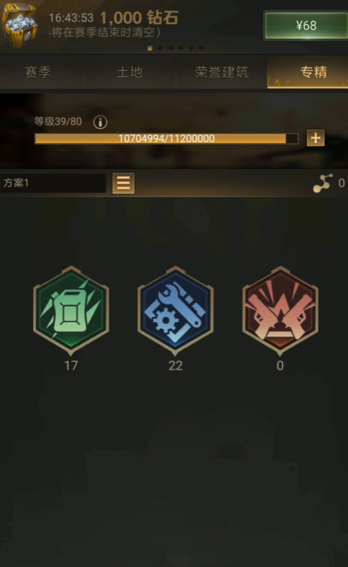 守望黎明兵种专精怎么弄的好