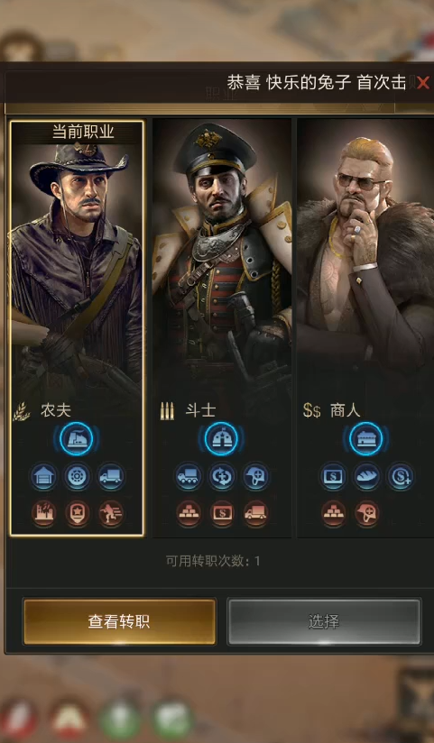 守望黎明农夫怎么提升战斗力的