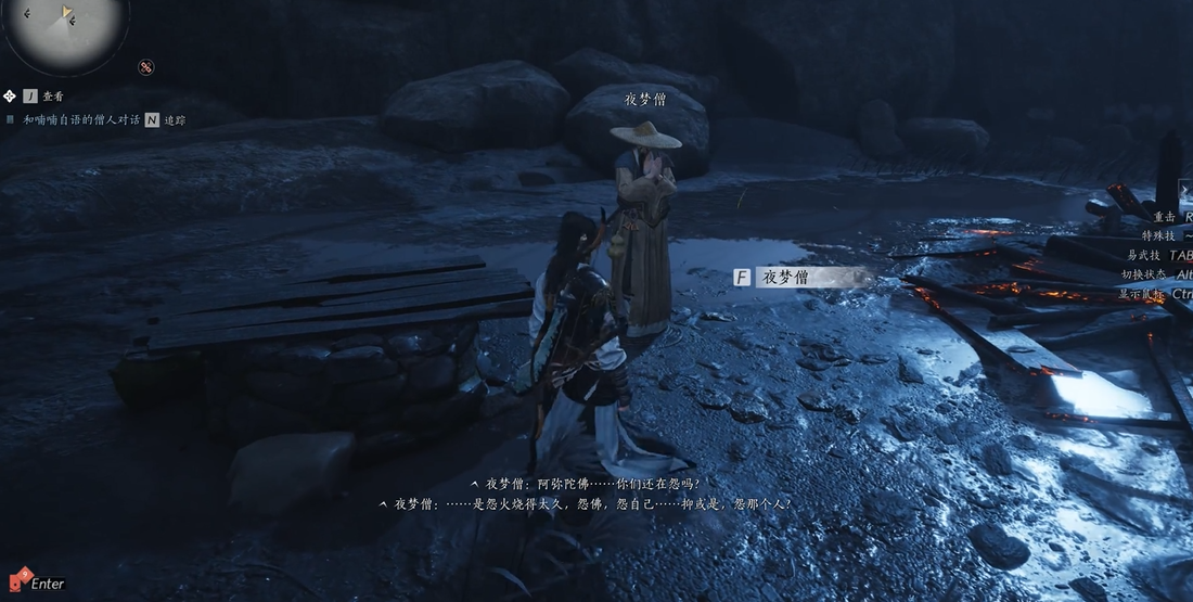 燕云十六声刘三郎在哪