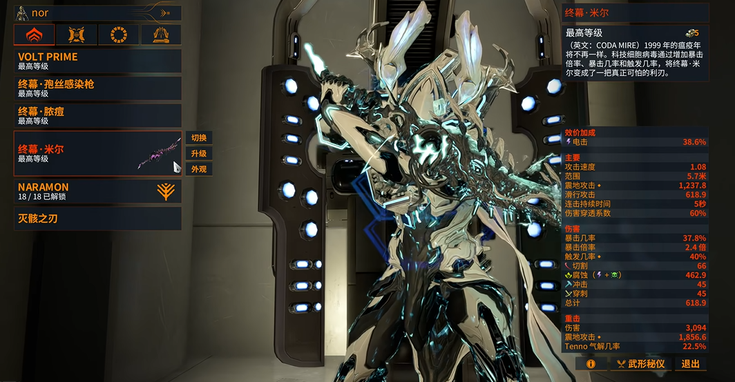 星际战甲玄骸武器怎么获得