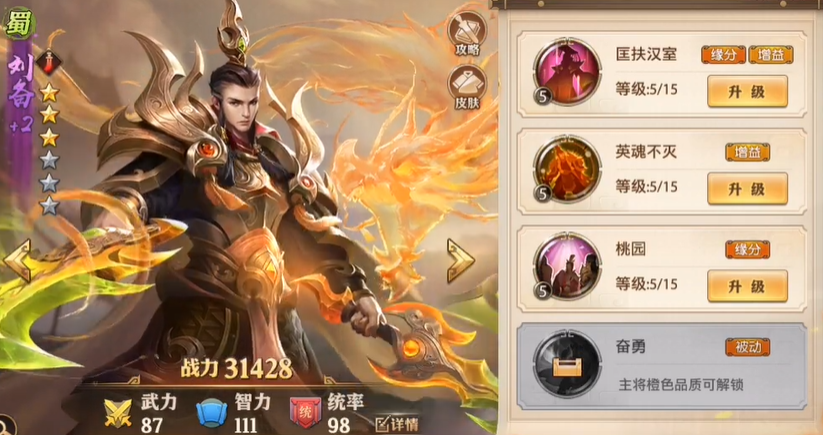 少年三国志零什么开局好