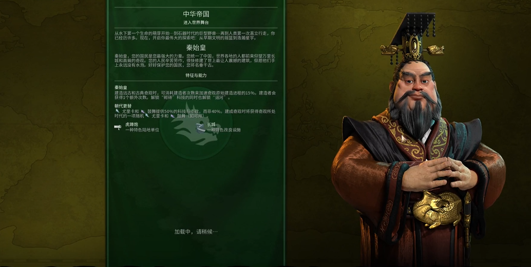 文明6秦始皇怎么抢巨石阵