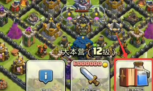 部落冲突怎么存两个符石