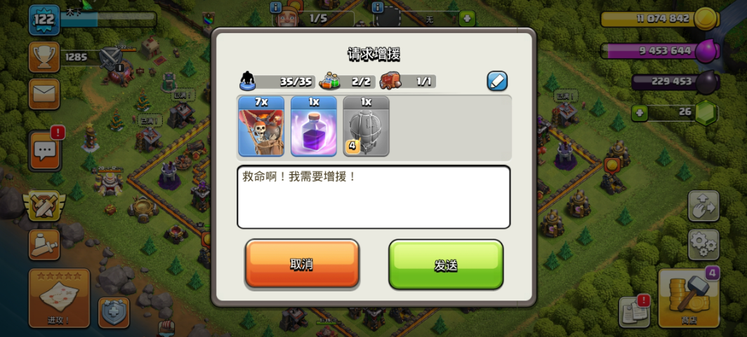 部落冲突援兵放什么龙