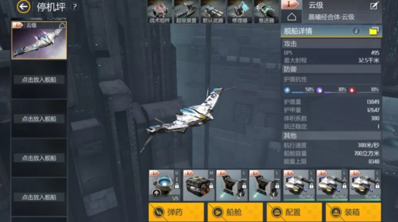 第二银河手游晨曦怎么玩