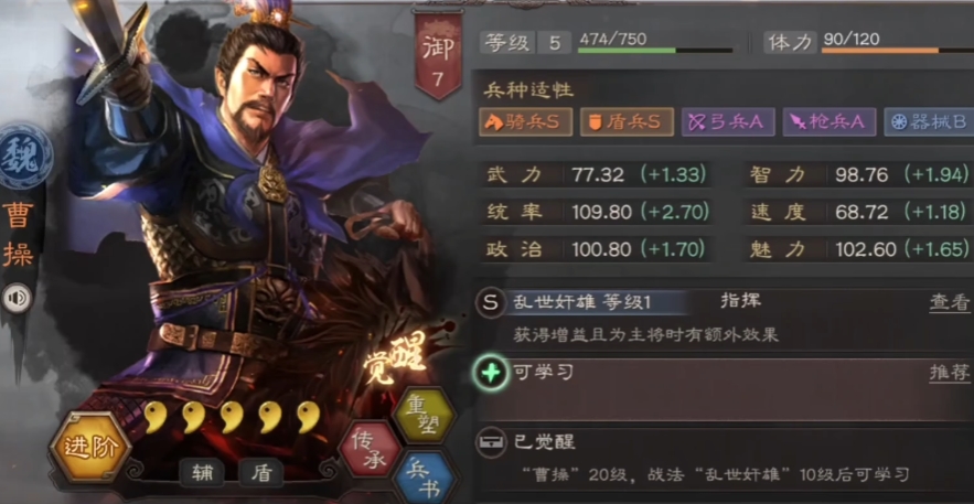 三国志战略版曹操怎么打蒙恬