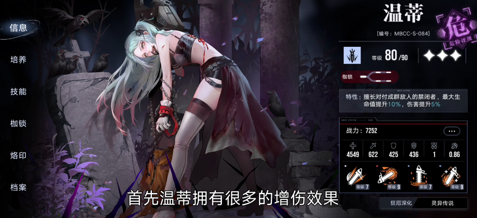 无期迷途温蒂需要开专吗