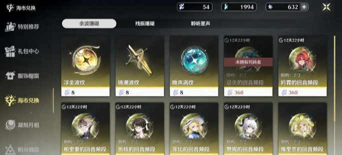 鸣潮换取怎么选角色