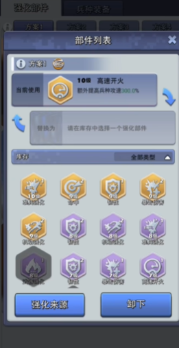 口袋奇兵高速开火10级怎么升的快