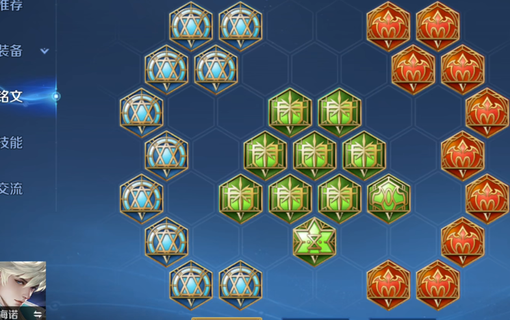 王者荣耀弱化海诺出装铭文怎么搭配