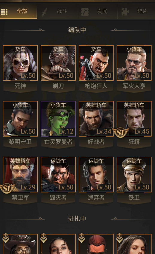 守望黎明指定英雄组合有哪些角色