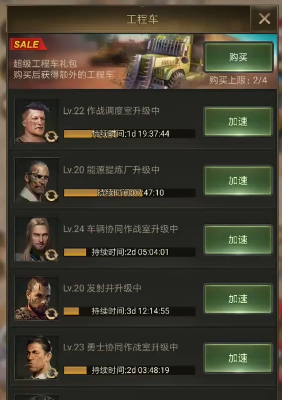 守望黎明工程车怎么玩