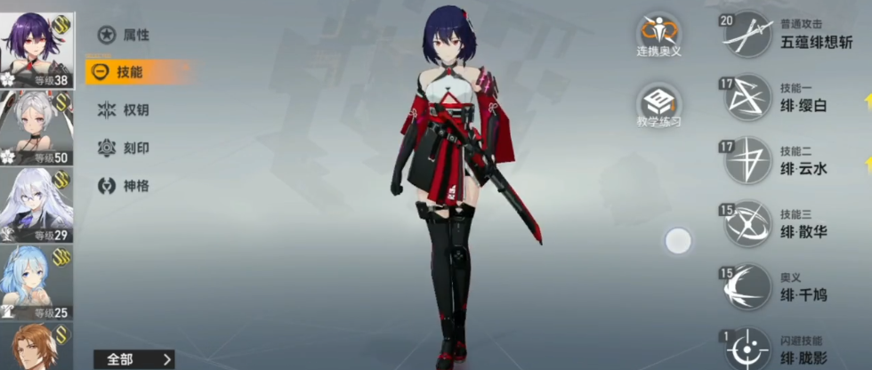 深空之眼真红如何培养