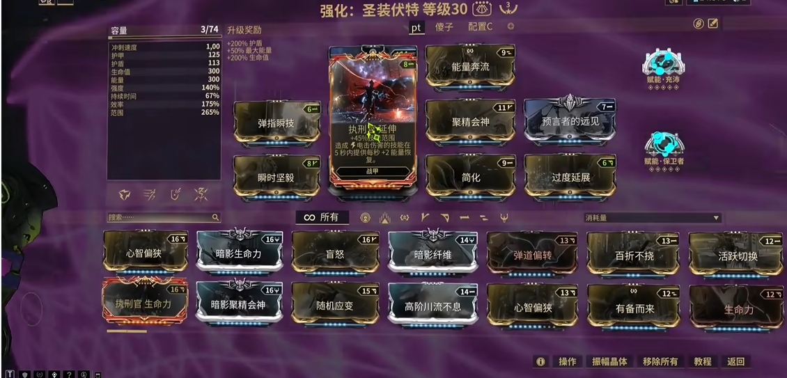 星际战甲执行官延伸怎么获得