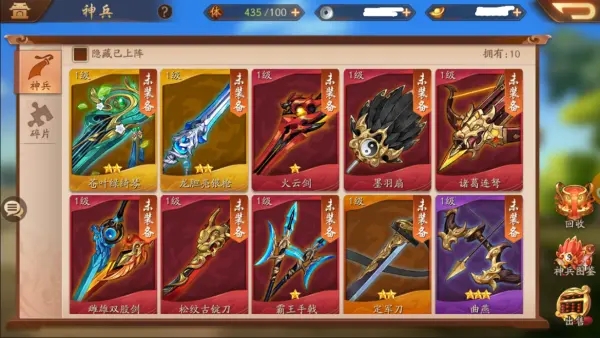 少年三国志2法宝怎么分解