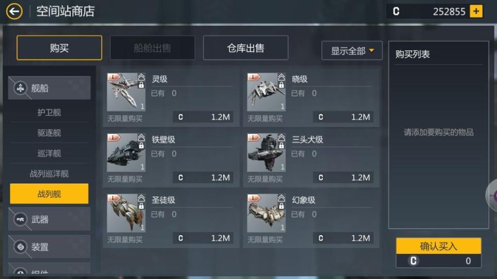 第二银河各国战舰怎么玩