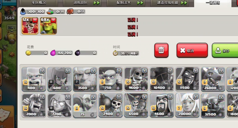 部落冲突怎么快去发育