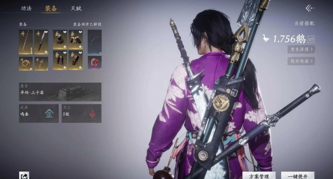 燕云十六声什么可以弹反