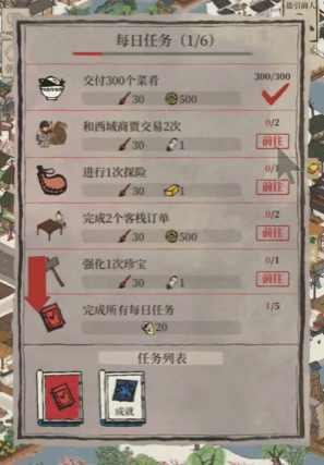 江南百景图后期如何升级