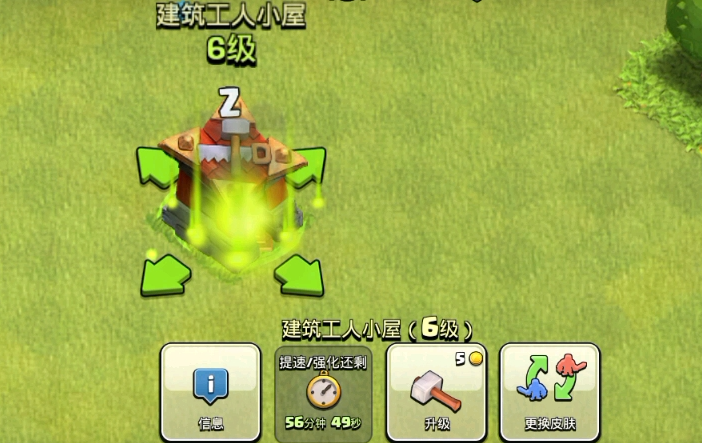 部落冲突村民怎么加