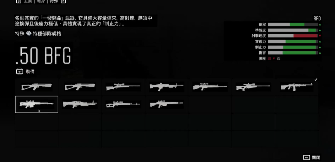 往日不再爆炸狙怎么解锁