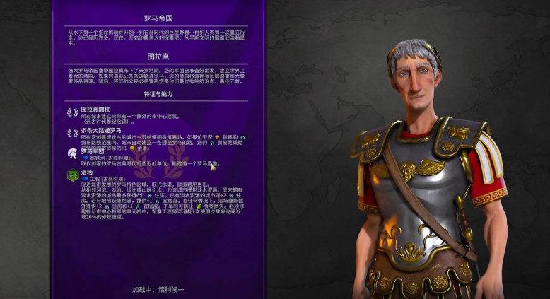 文明6罗马有哪些城市