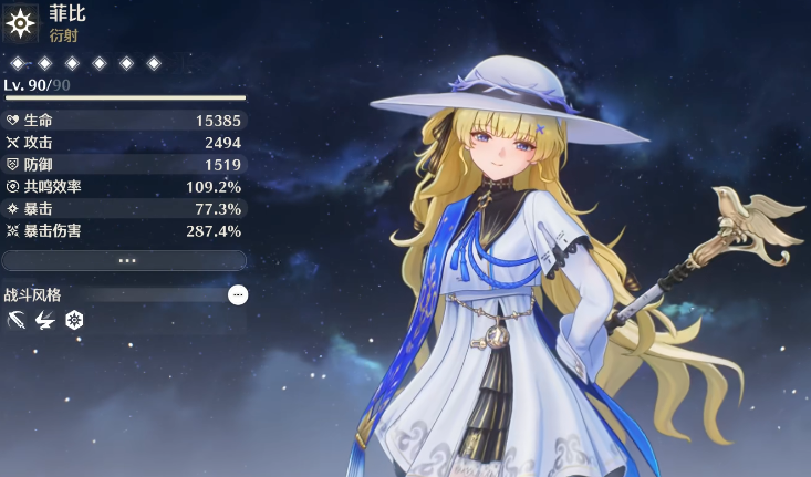 鸣潮菲比用什么武器