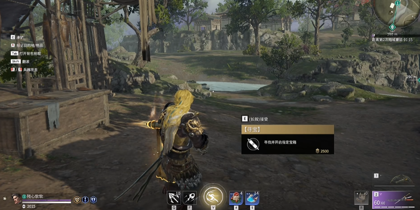 永劫无间夺宝任务怎么做