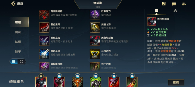 英雄联盟手游诺手用什么打