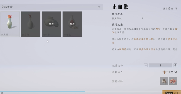 燕云十六声止血散怎么用