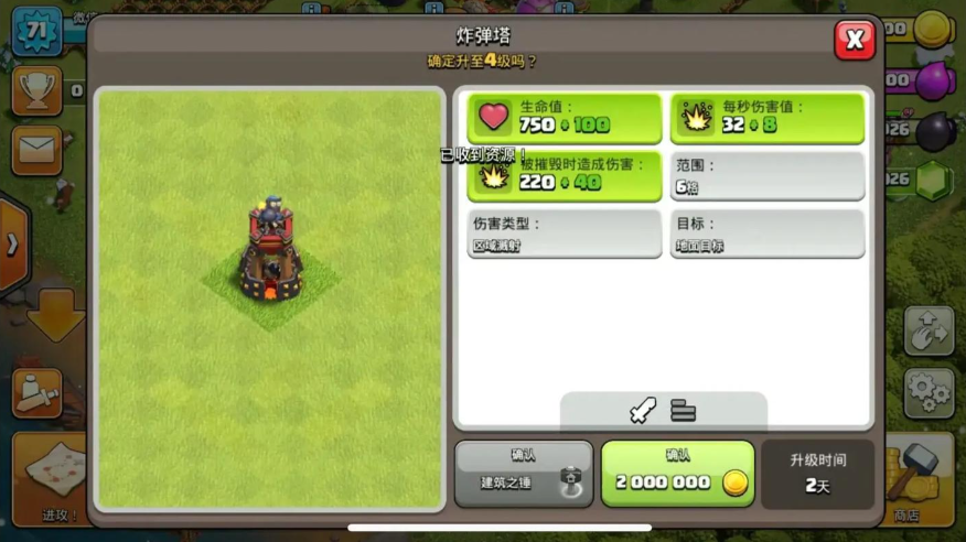 部落冲突炸弹怎么撤