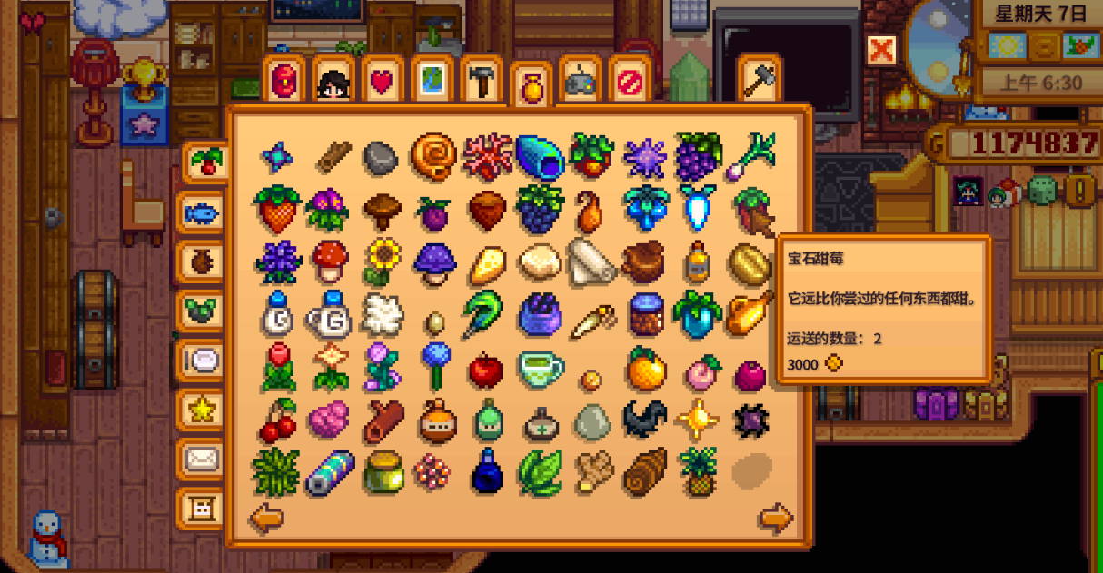 星露谷物语宝石甜莓怎么赚钱