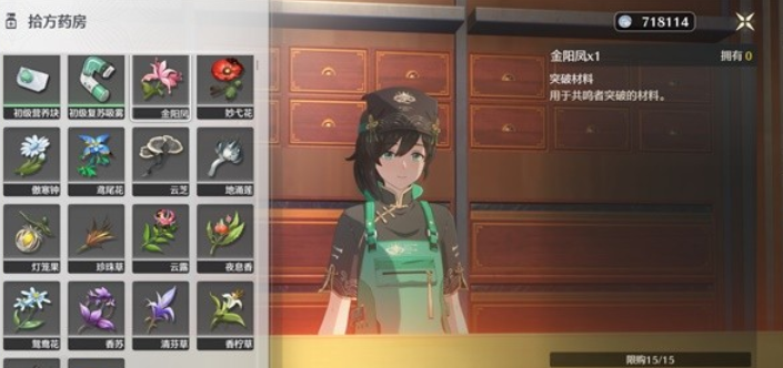 鸣潮商城优先选哪个