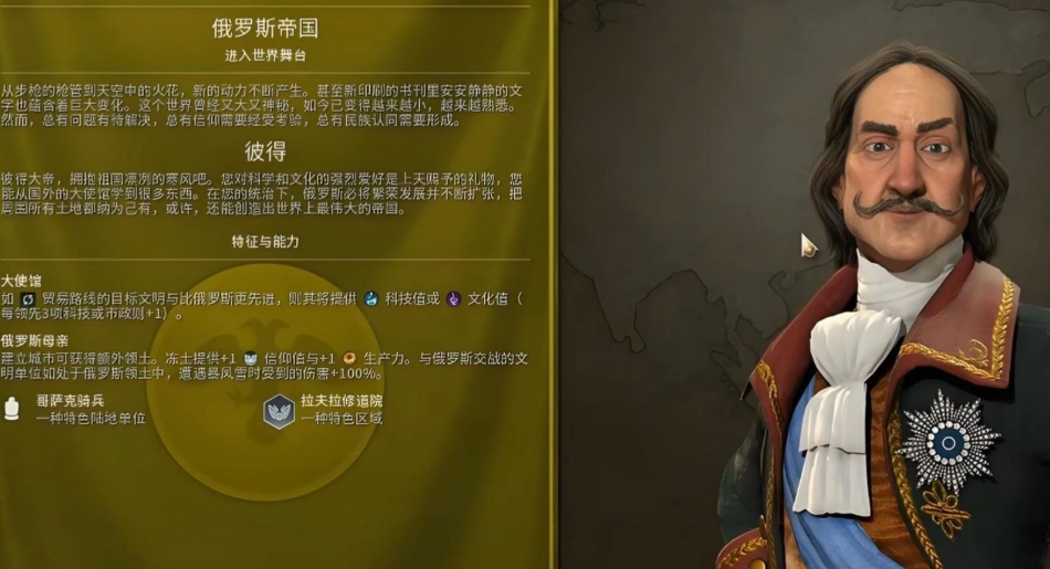 文明6俄罗斯奇观建造哪些