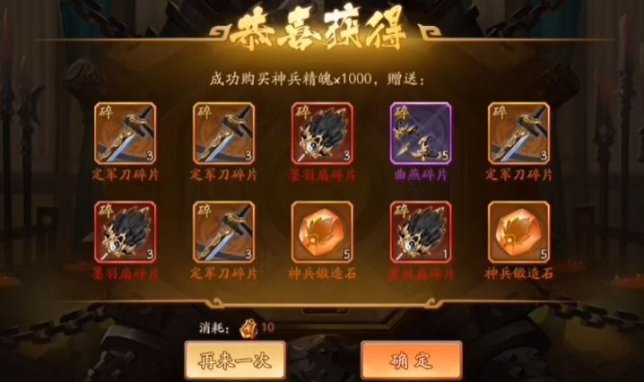 少年三国志2神兵在哪合成