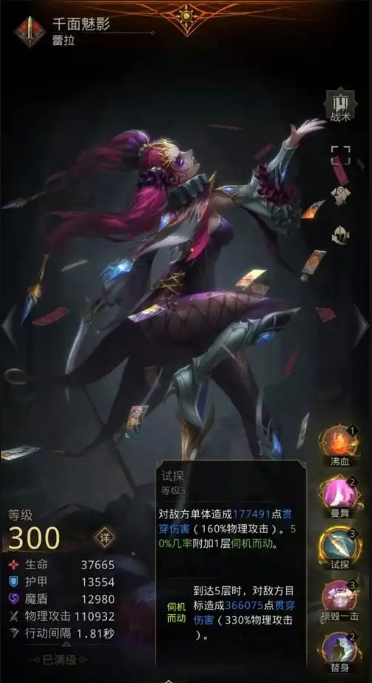 地下城堡3千面魅影怎么培养装备