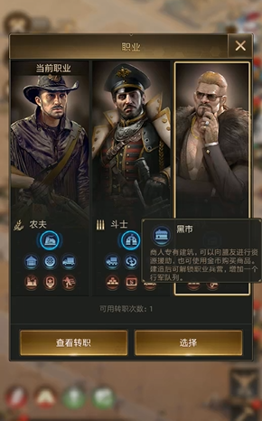 守望黎明前期职业有什么推荐