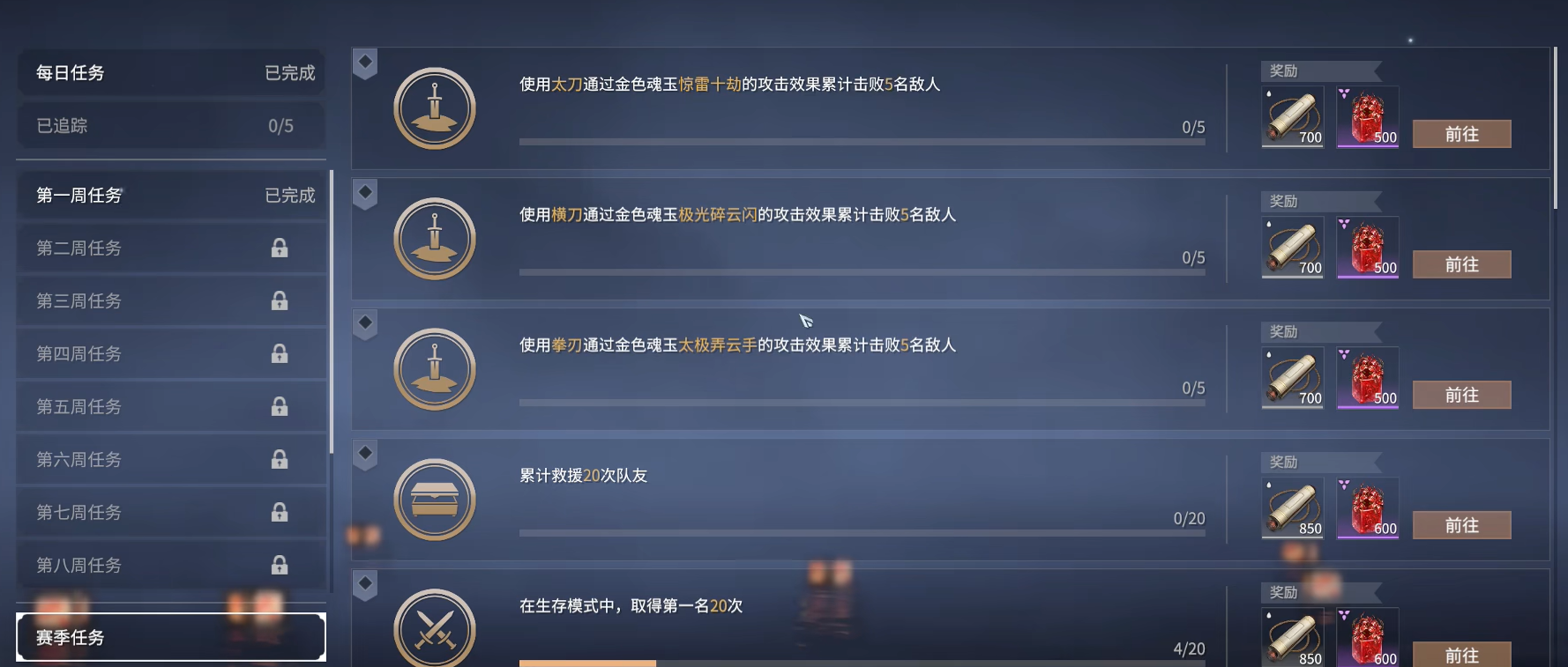 永劫无间怎么快速完成通行证