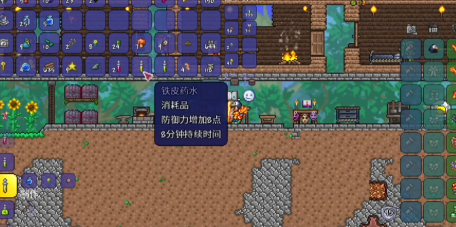 泰拉瑞亚怎么练制药水