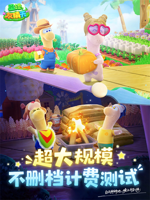 生活模拟混战！网易《星绘友晴天》抢跑，2月28日“超大规模”测试来袭