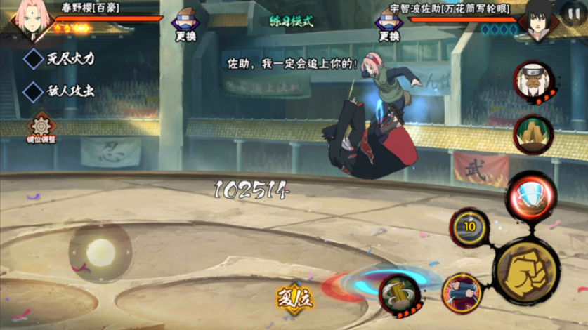 火影忍者百豪樱怎么开火百豪模式