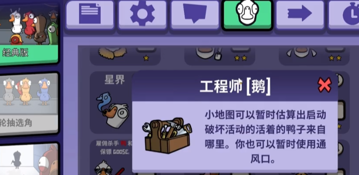 鹅鸭杀有哪些角色可以进盔甲