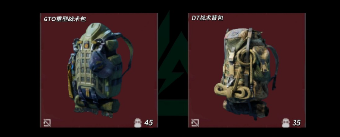 三角洲行动穿着甲带什么背包