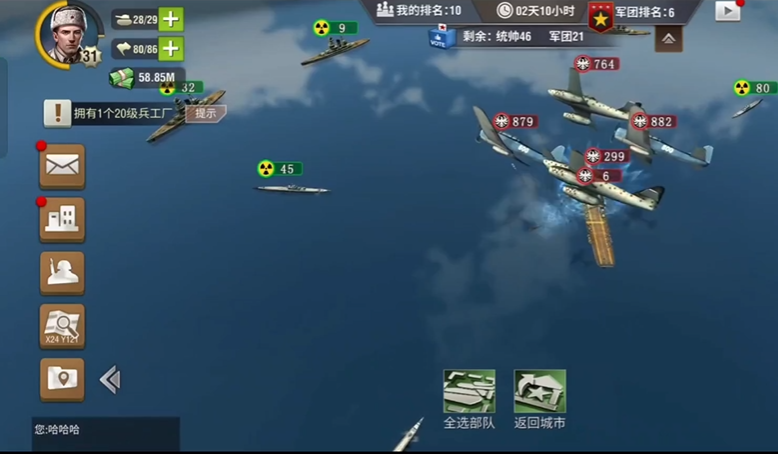 二战风云2海上鹰城怎么打