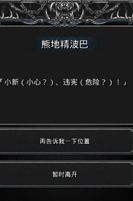 地下城堡2寻找波巴的宝藏在哪